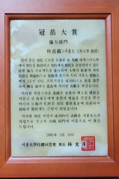 관악대상