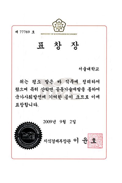 표창장_서울대학교
